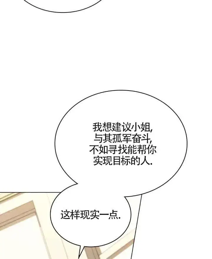 漫画《救援方程序》第09话第71张图