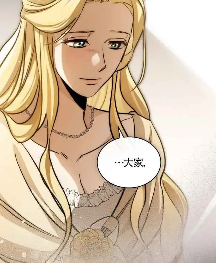 漫画《救援方程序》第09话第74张图