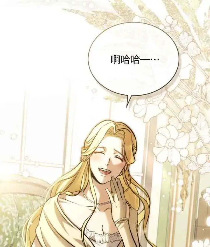 漫画《救援方程序》第09话第85张图