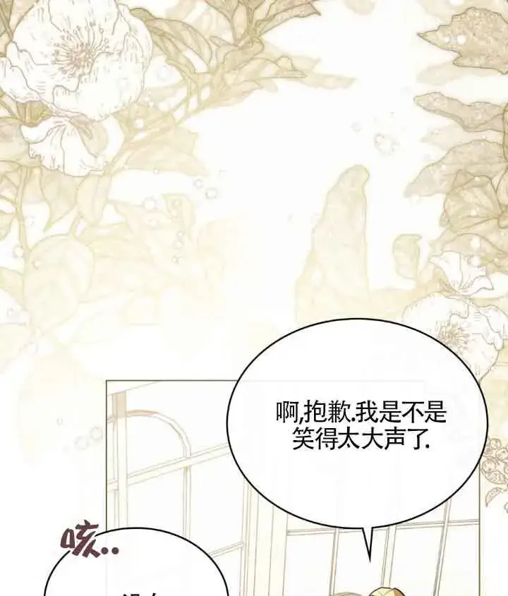 漫画《救援方程序》第09话第89张图