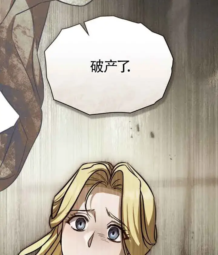 漫画《救援方程序》第09话第97张图