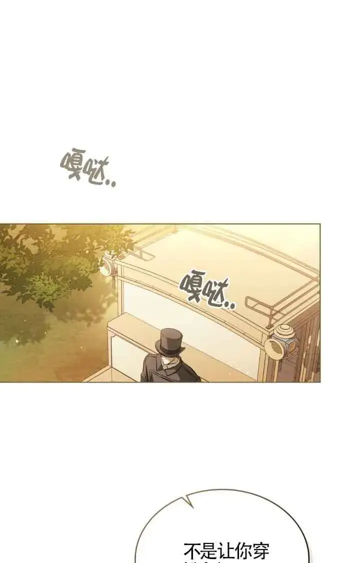 漫画《救援方程序》第10话第101张图