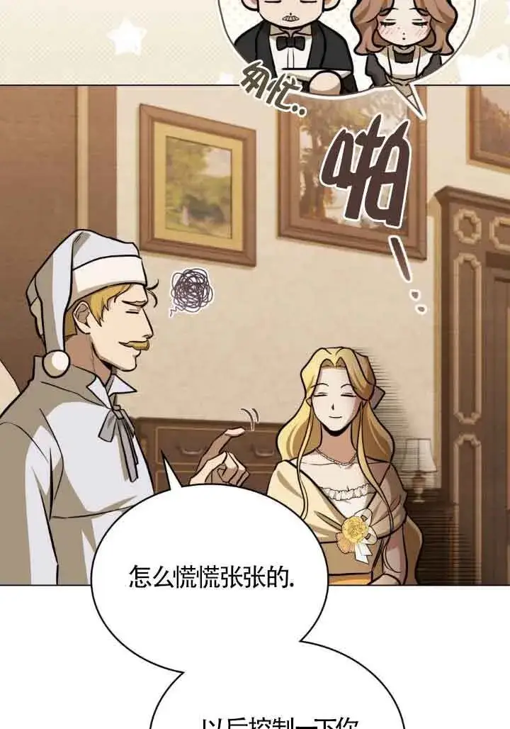 漫画《救援方程序》第10话第15张图