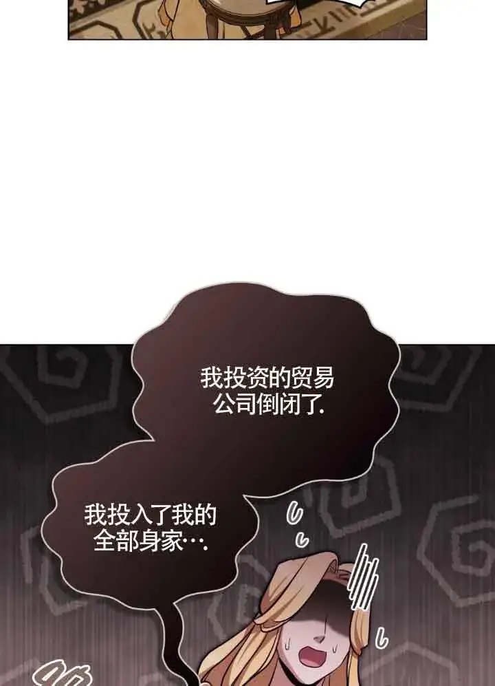 漫画《救援方程序》第10话第21张图