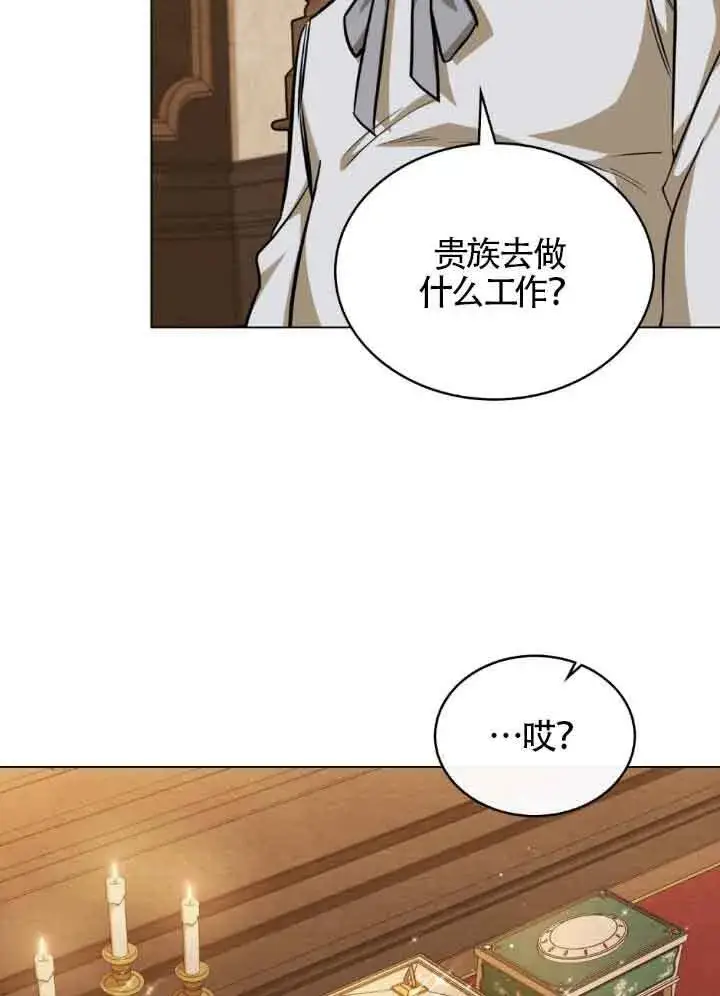 漫画《救援方程序》第10话第30张图