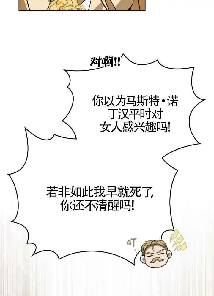 漫画《救援方程序》第10话第33张图