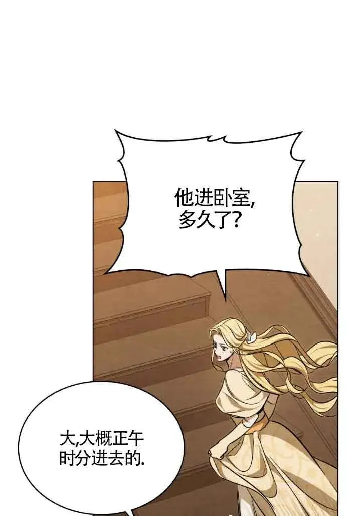 漫画《救援方程序》第10话第4张图