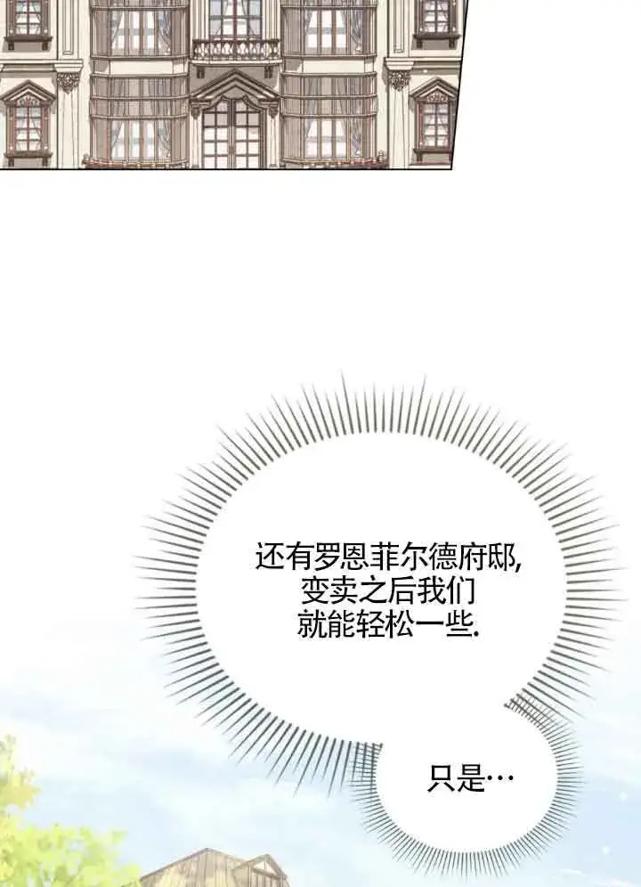 漫画《救援方程序》第10话第40张图