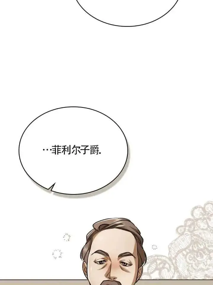 漫画《救援方程序》第10话第44张图