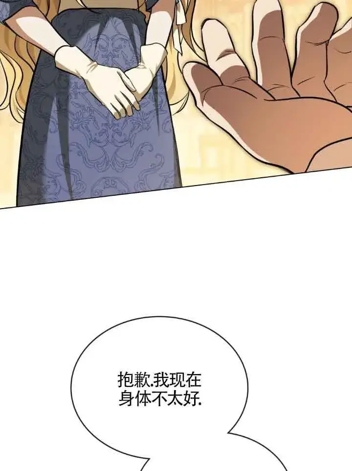 漫画《救援方程序》第10话第48张图