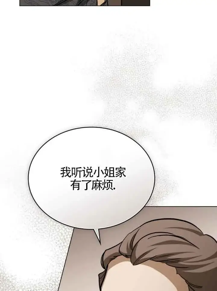 漫画《救援方程序》第10话第50张图