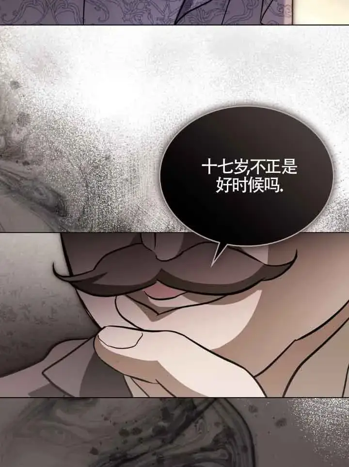 漫画《救援方程序》第10话第54张图