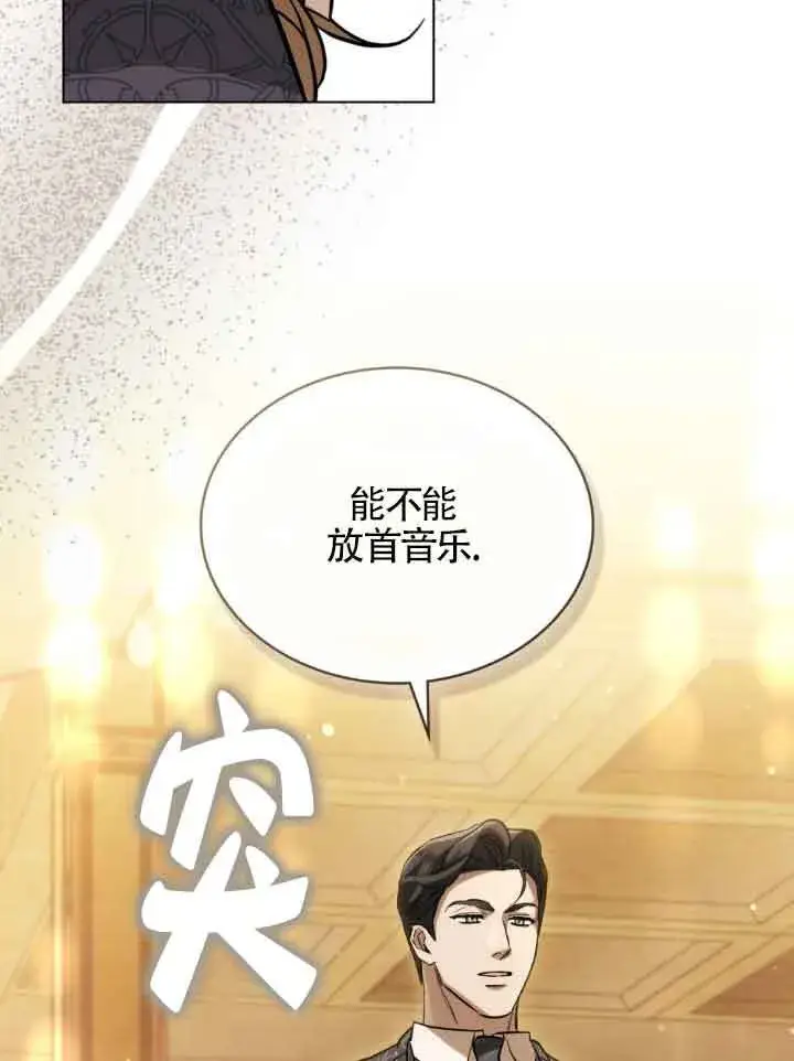 漫画《救援方程序》第10话第59张图