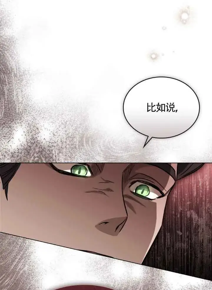 漫画《救援方程序》第10话第63张图