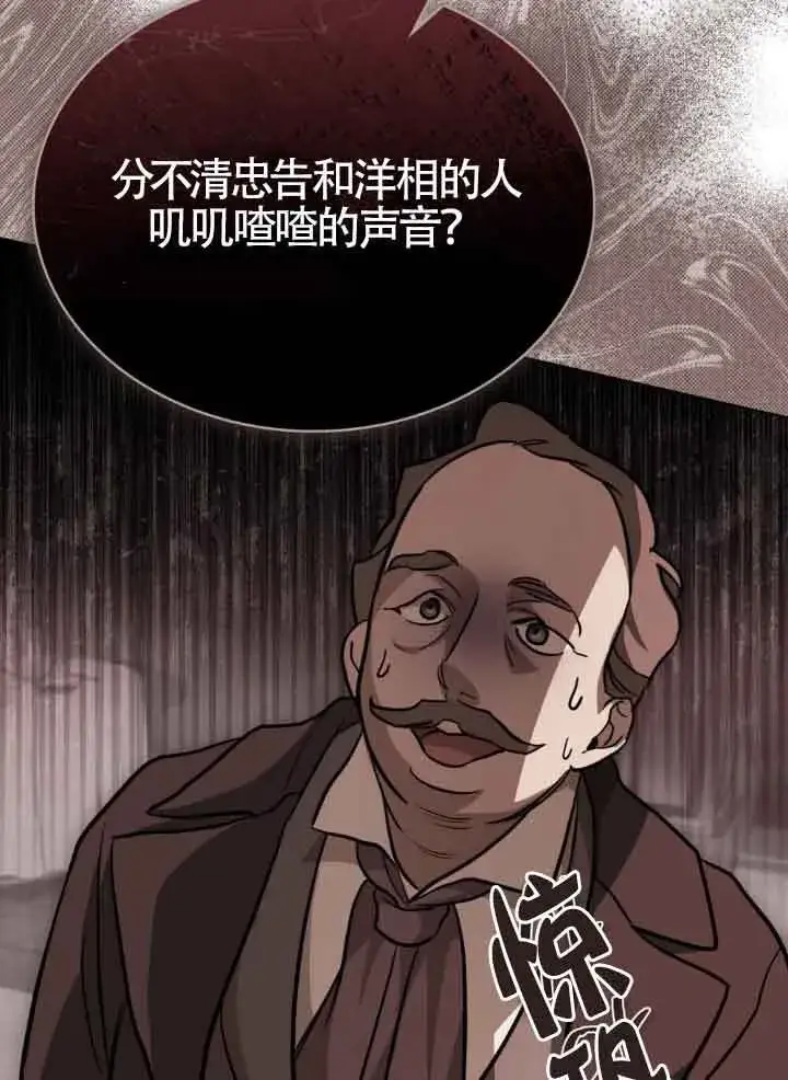 漫画《救援方程序》第10话第64张图