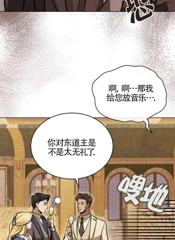 漫画《救援方程序》第10话第65张图