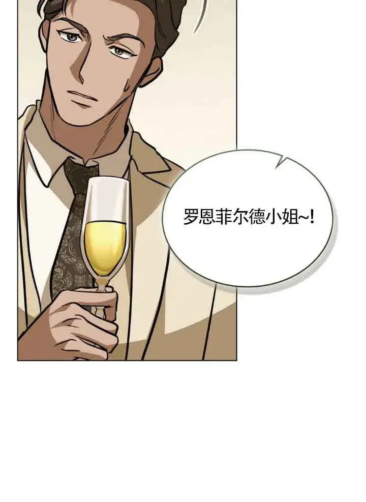 漫画《救援方程序》第10话第69张图