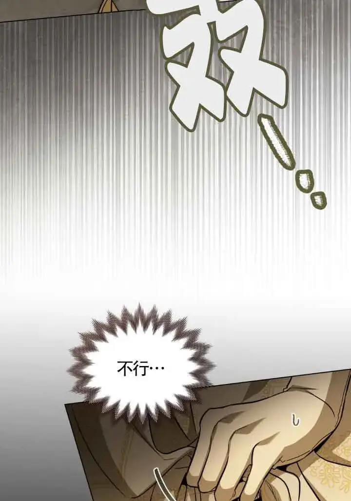 漫画《救援方程序》第10话第7张图
