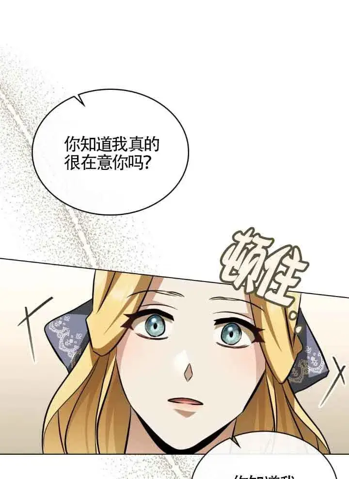 漫画《救援方程序》第10话第78张图