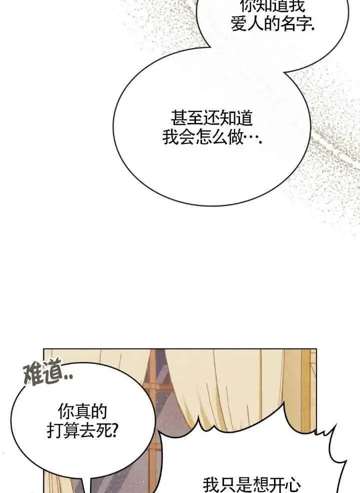 漫画《救援方程序》第10话第79张图