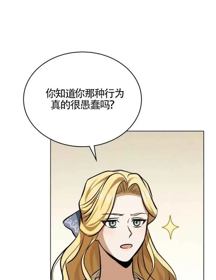 漫画《救援方程序》第10话第81张图