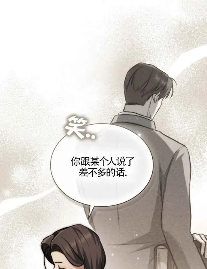 漫画《救援方程序》第10话第84张图