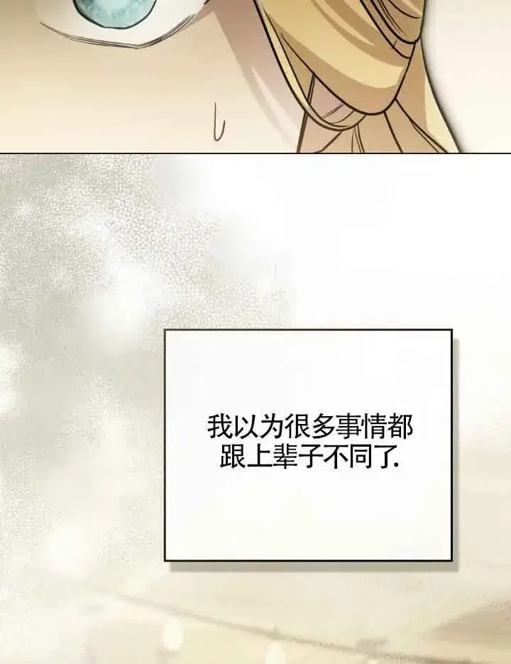漫画《救援方程序》第10话第92张图