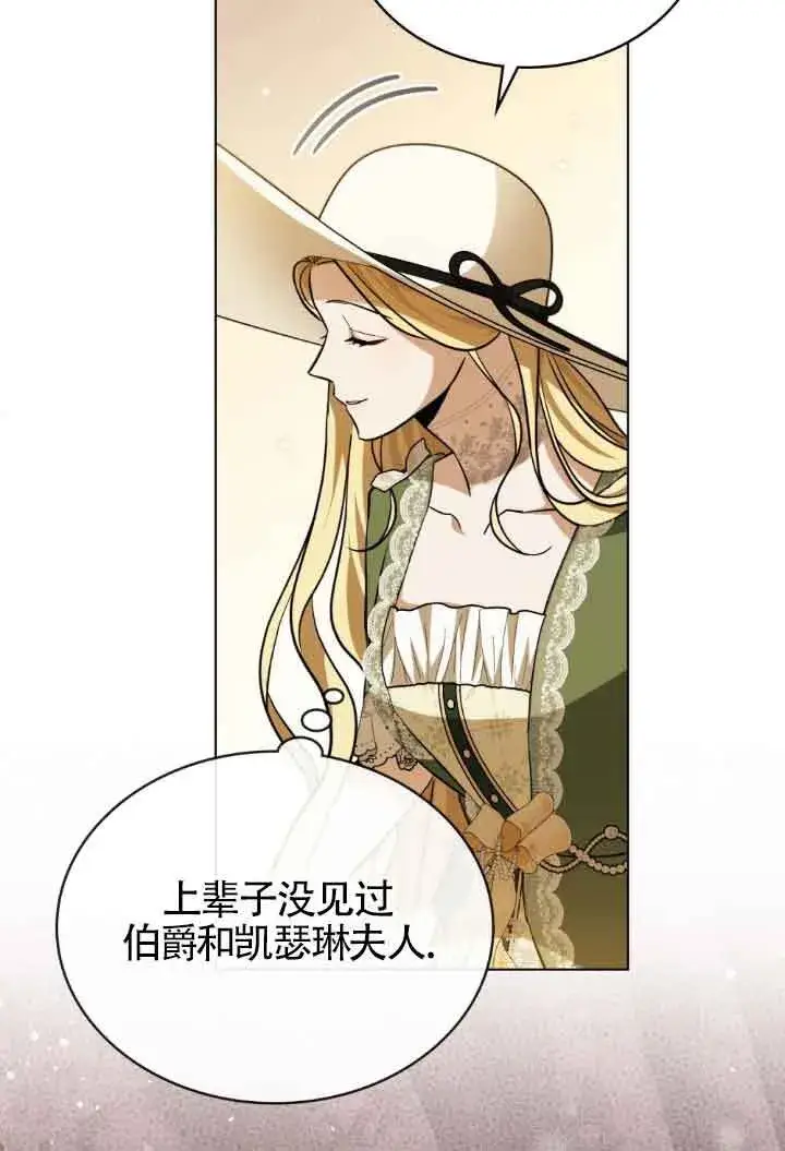 漫画《救援方程序》第11话第28张图