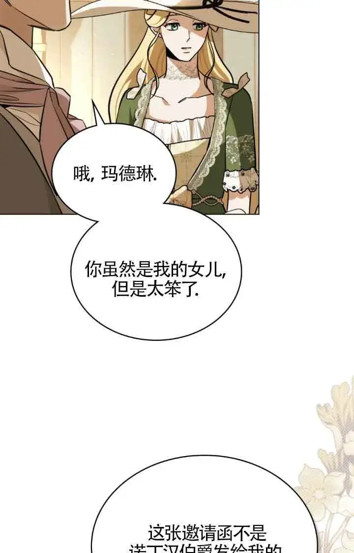 漫画《救援方程序》第11话第4张图
