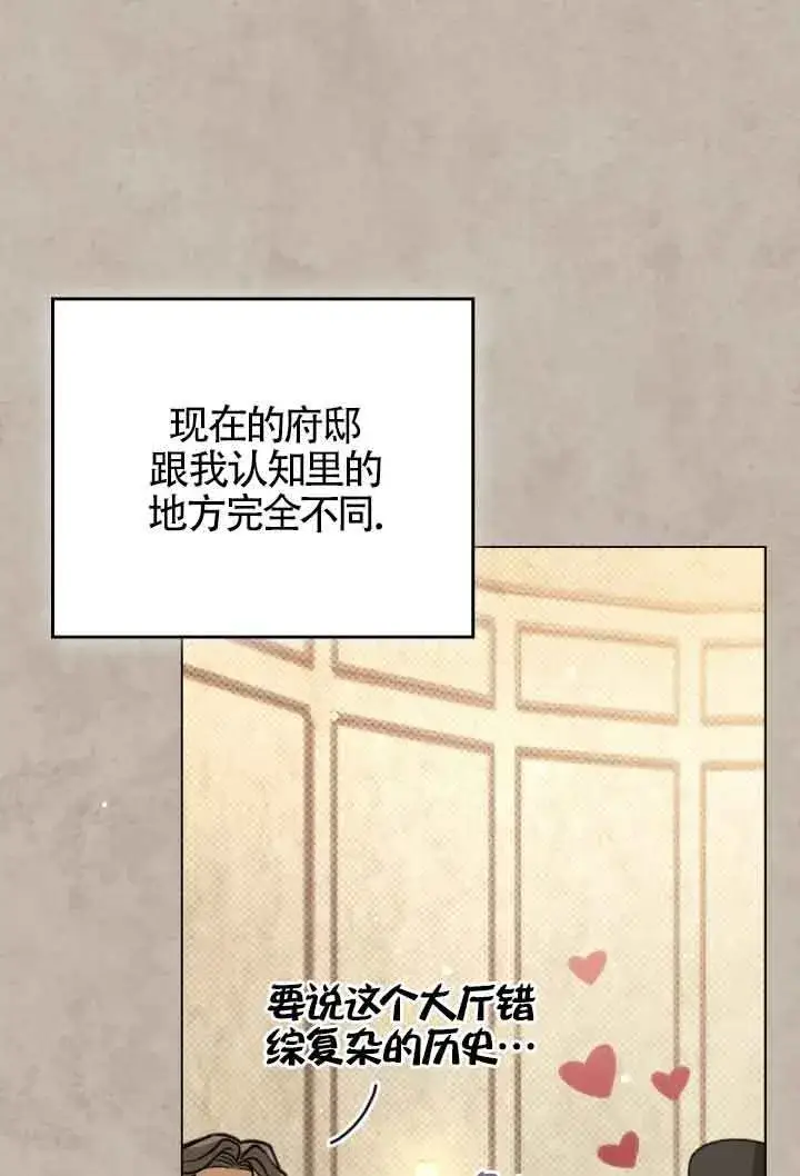 漫画《救援方程序》第11话第46张图