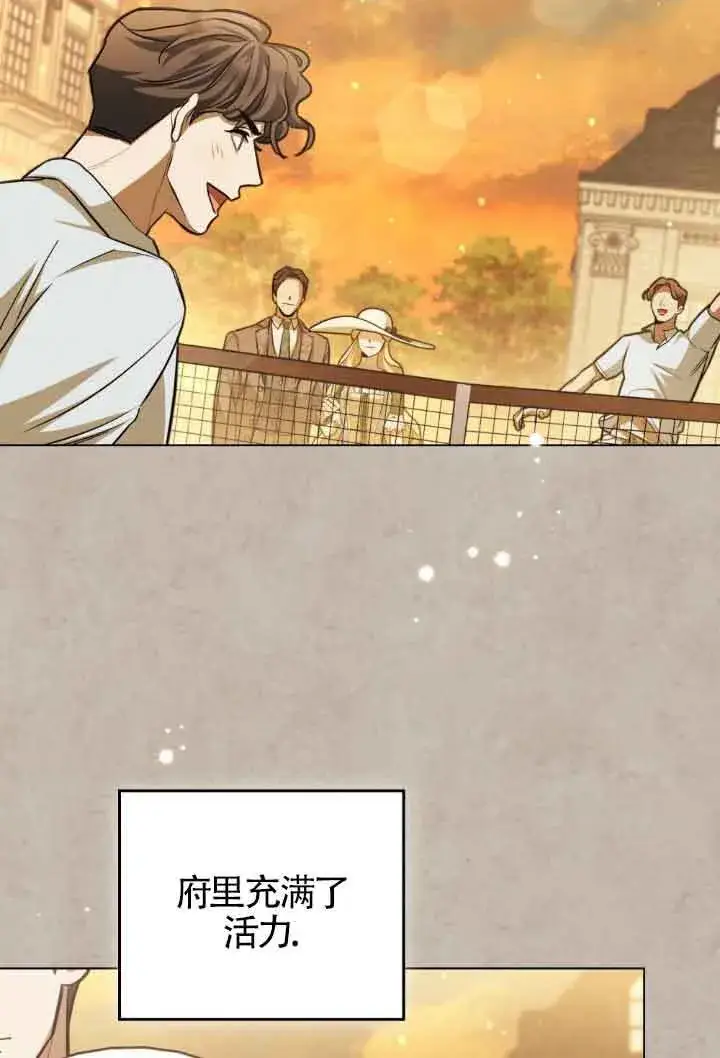 漫画《救援方程序》第11话第48张图