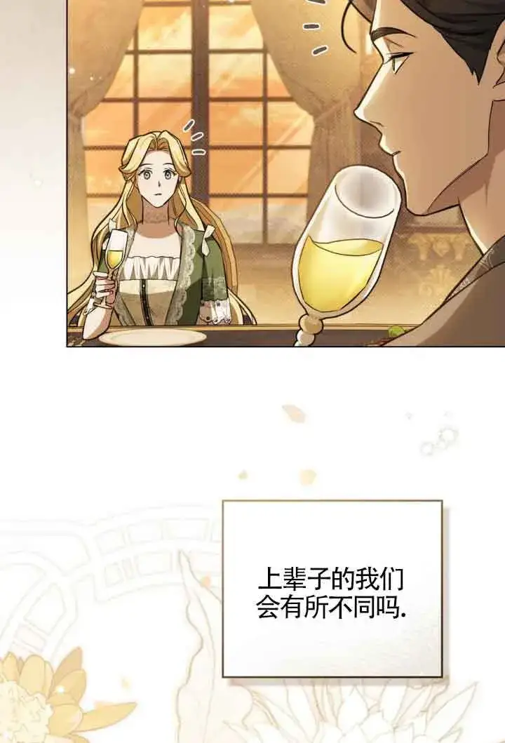 漫画《救援方程序》第11话第52张图