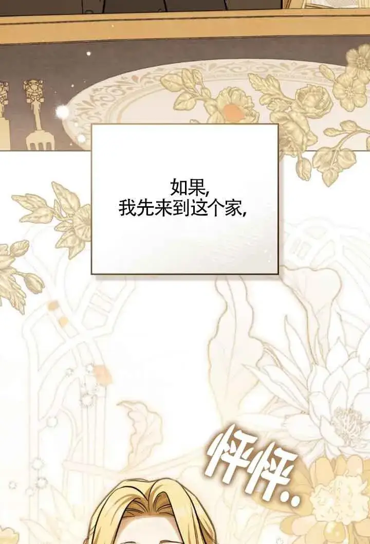 漫画《救援方程序》第11话第54张图