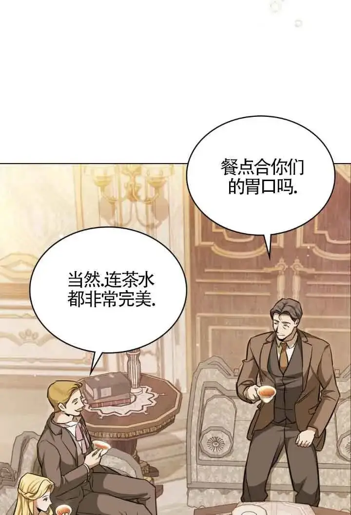 漫画《救援方程序》第11话第59张图