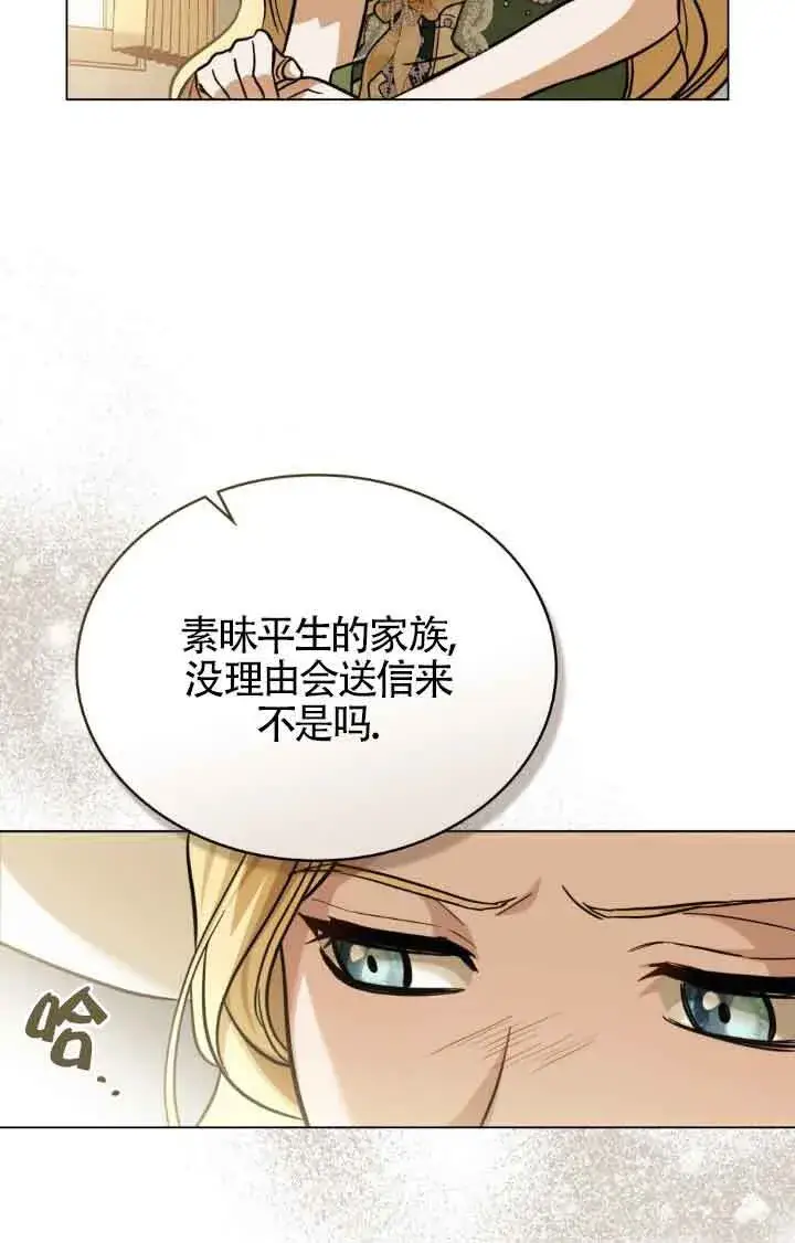 漫画《救援方程序》第11话第7张图
