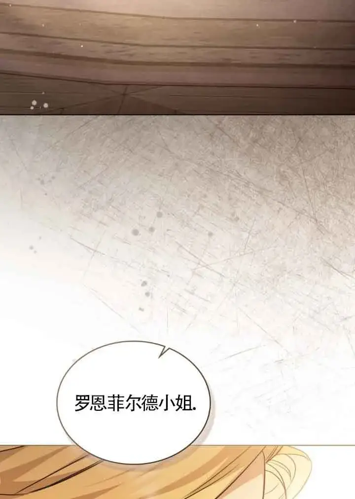 漫画《救援方程序》第11话第75张图