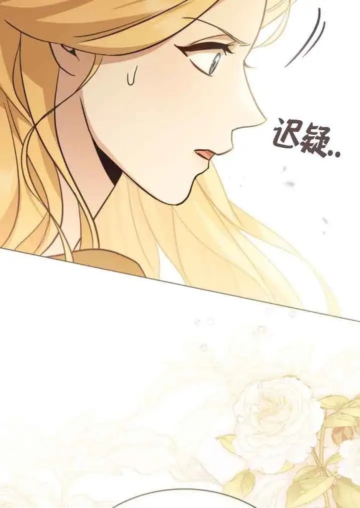漫画《救援方程序》第11话第76张图