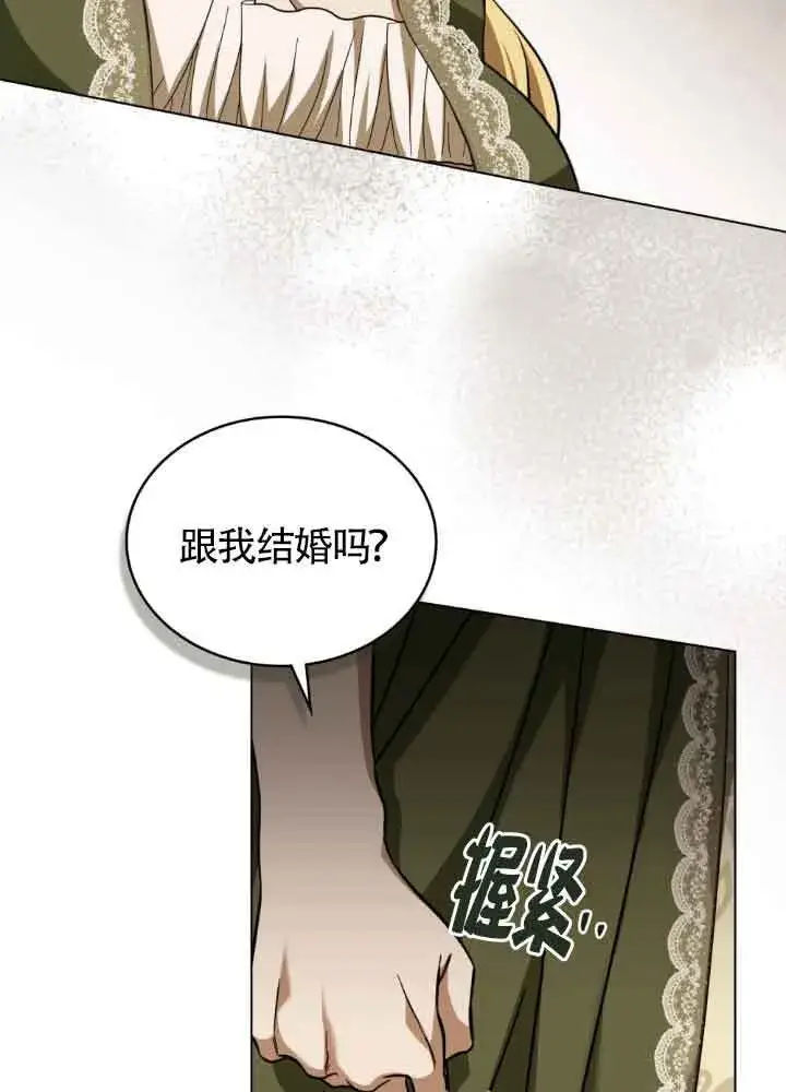 漫画《救援方程序》第12话第13张图