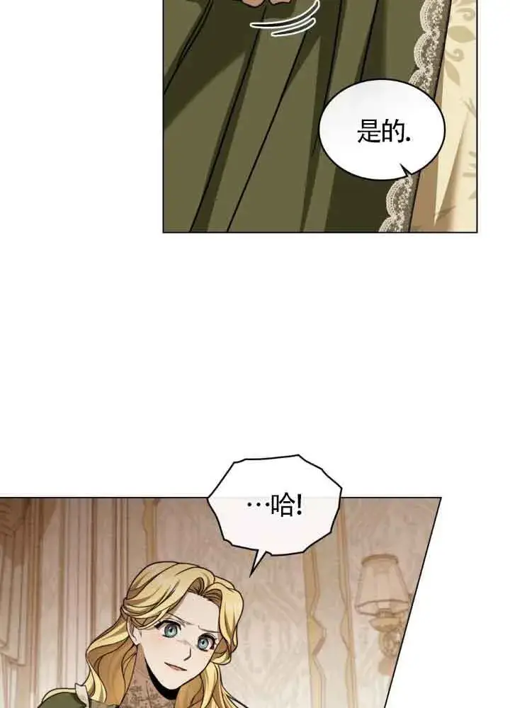 漫画《救援方程序》第12话第14张图