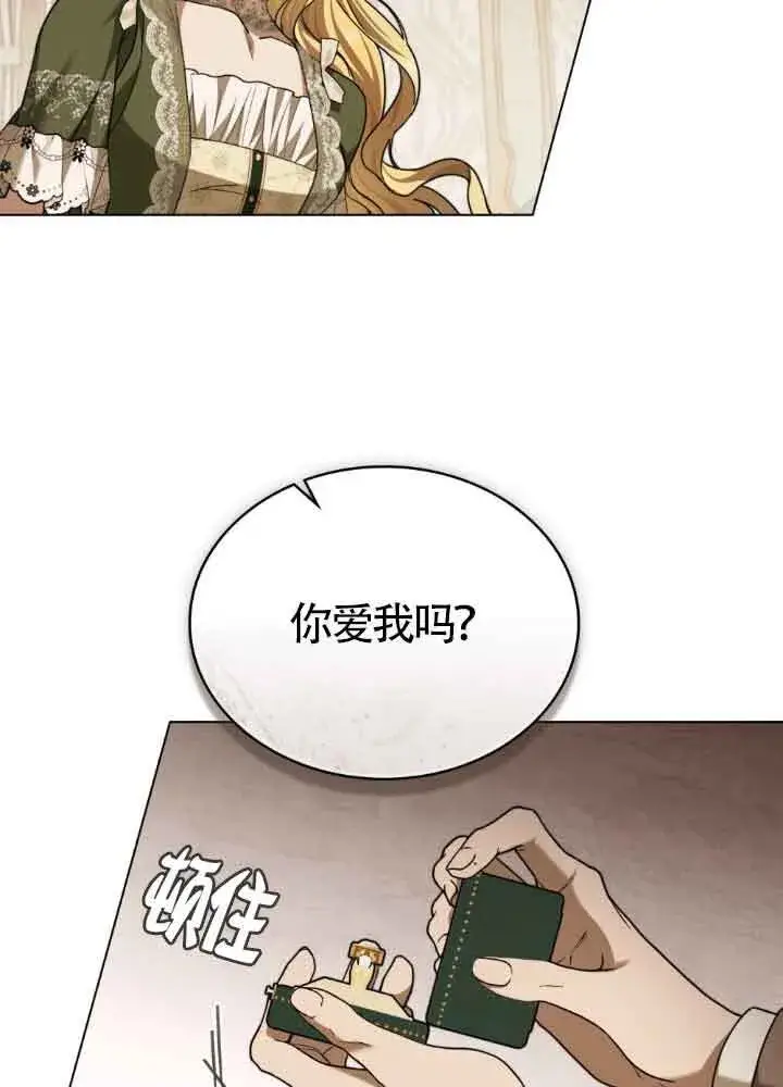 漫画《救援方程序》第12话第15张图