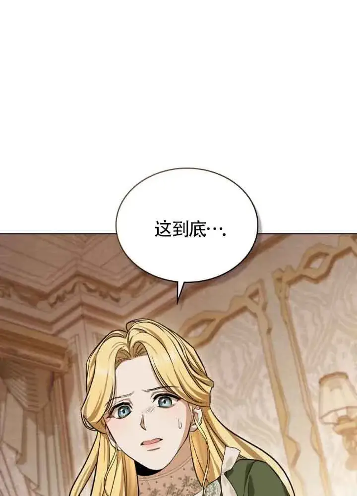 漫画《救援方程序》第12话第2张图