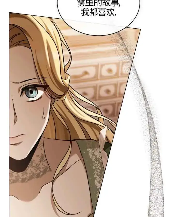 漫画《救援方程序》第12话第24张图