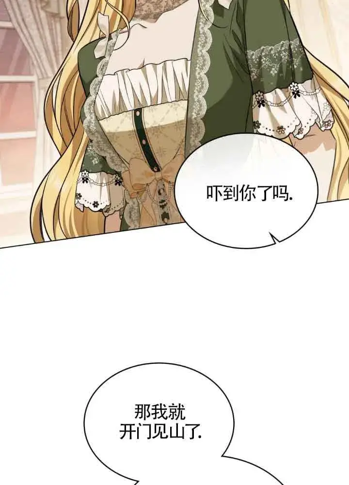 漫画《救援方程序》第12话第3张图