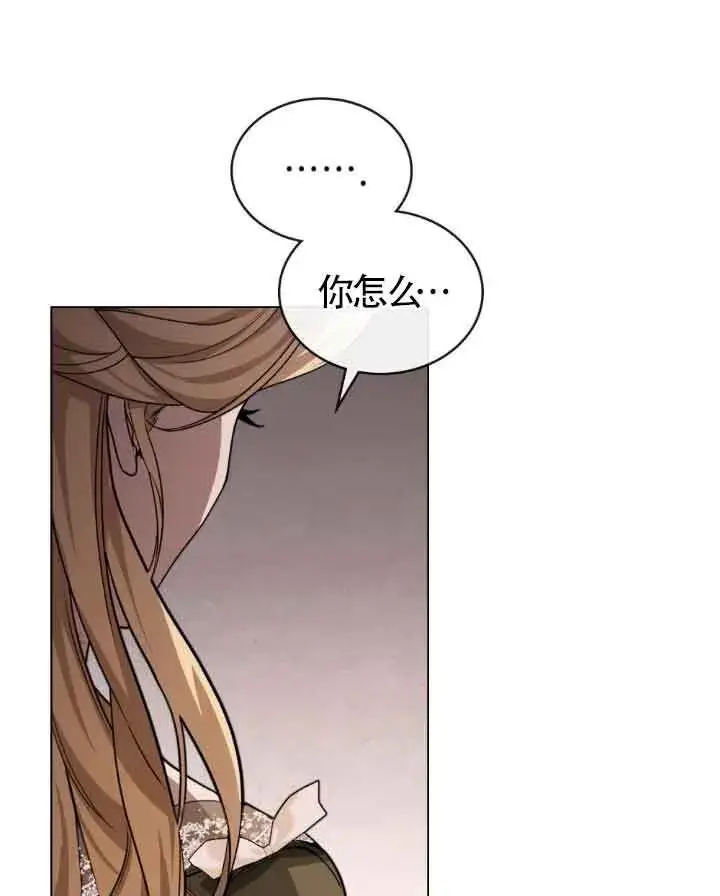 漫画《救援方程序》第12话第36张图
