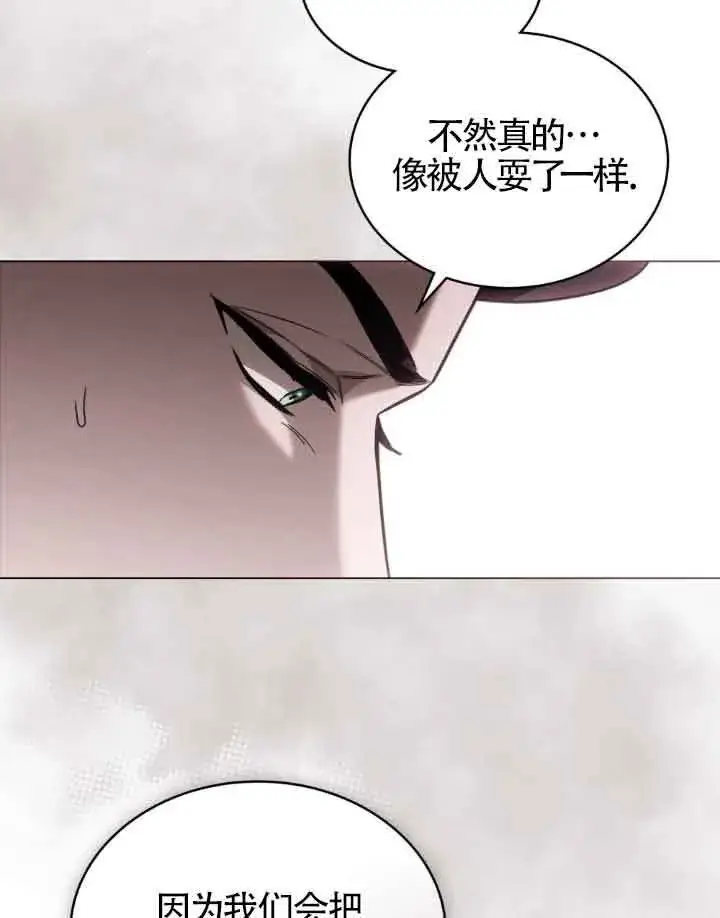 漫画《救援方程序》第12话第58张图