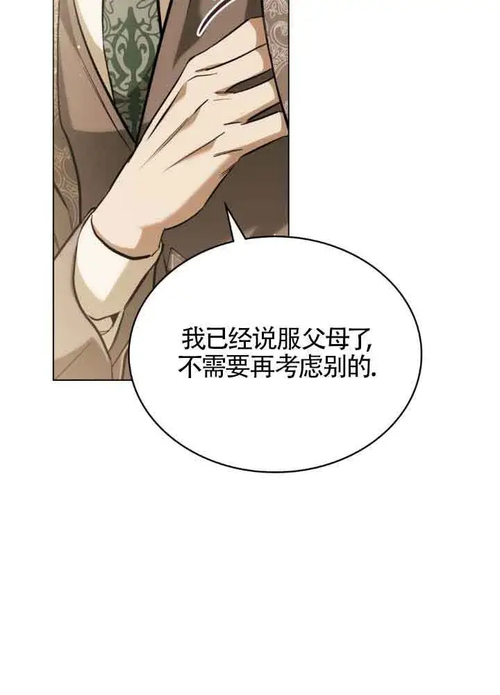 漫画《救援方程序》第12话第7张图