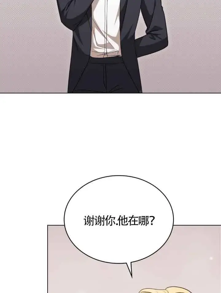 漫画《救援方程序》第12话第81张图
