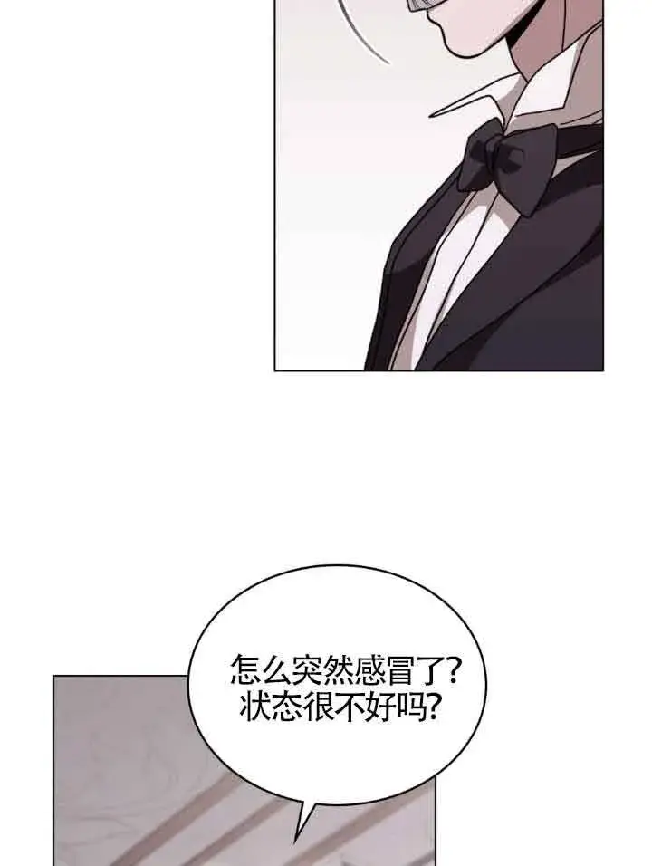 漫画《救援方程序》第12话第85张图
