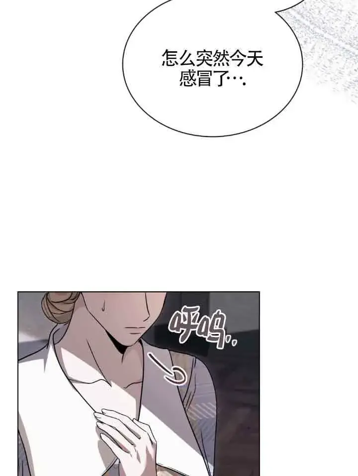漫画《救援方程序》第12话第92张图