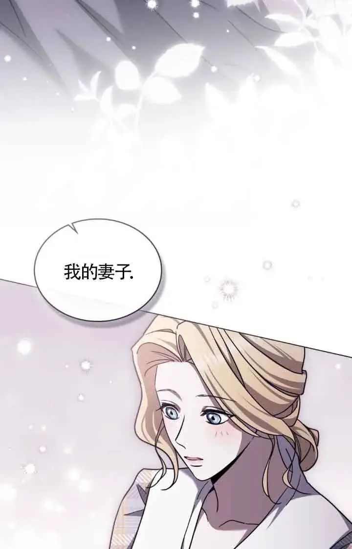 漫画《救援方程序》第13话第20张图